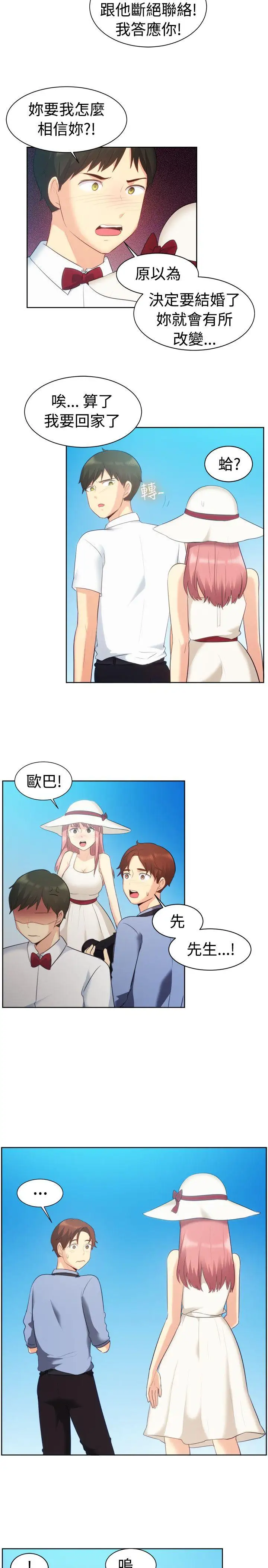 一起享用吧第105话