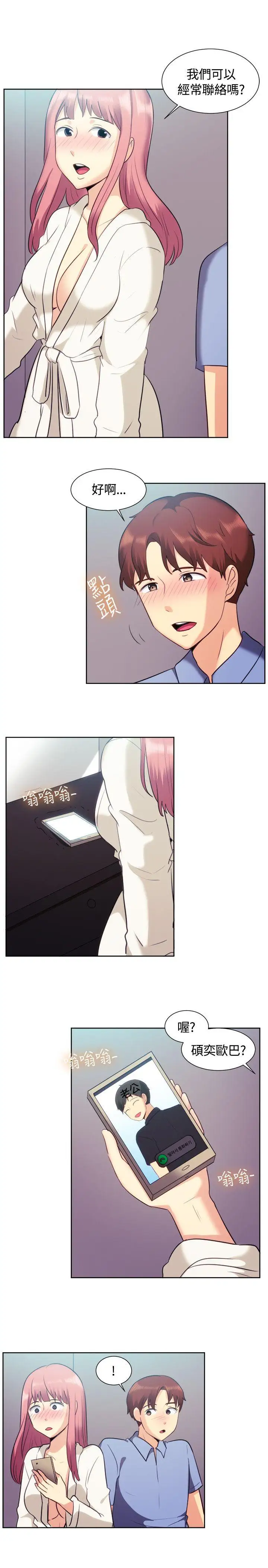 一起享用吧第106話