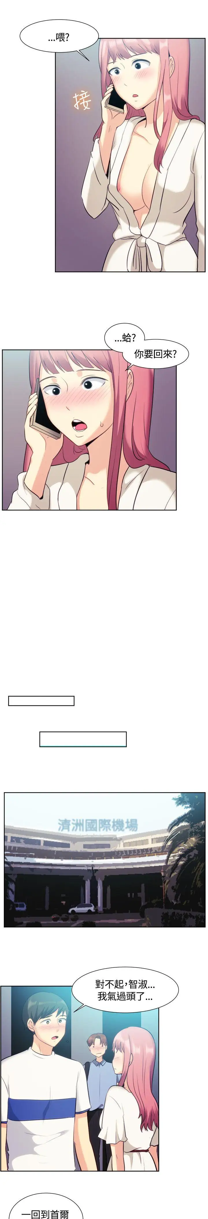 一起享用吧第106话