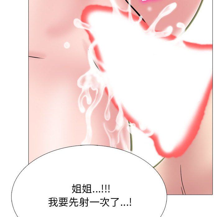 心机女教授第128话