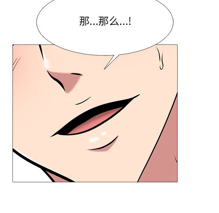 心机女教授第128话