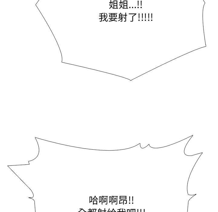 心机女教授第128话