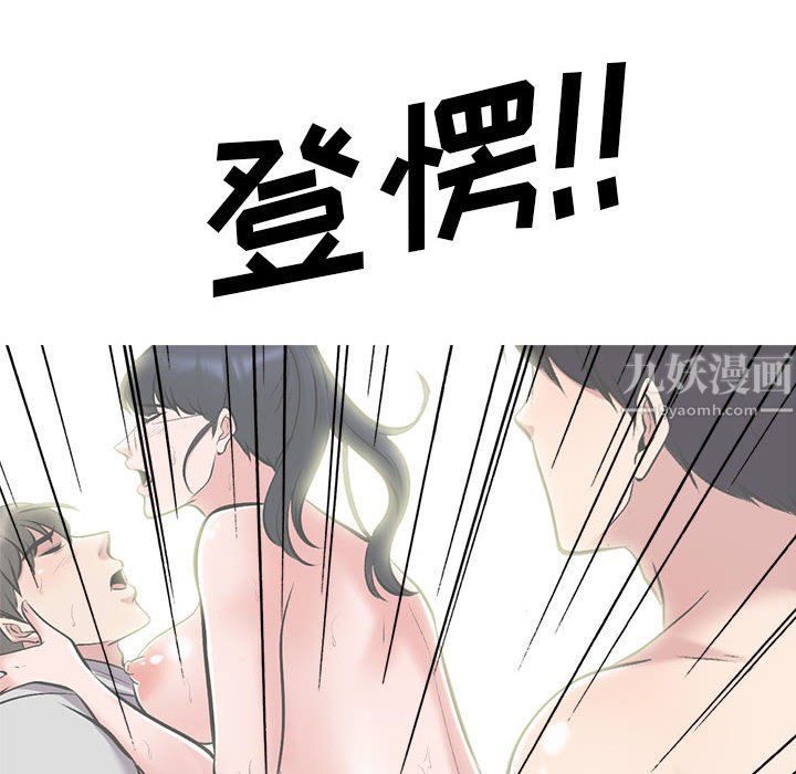 心机女教授第128话