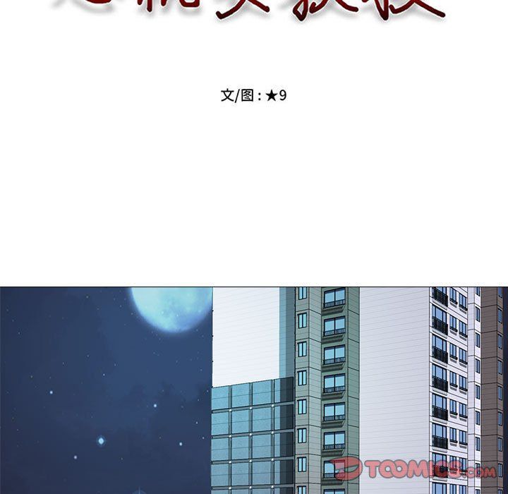 心机女教授第129话