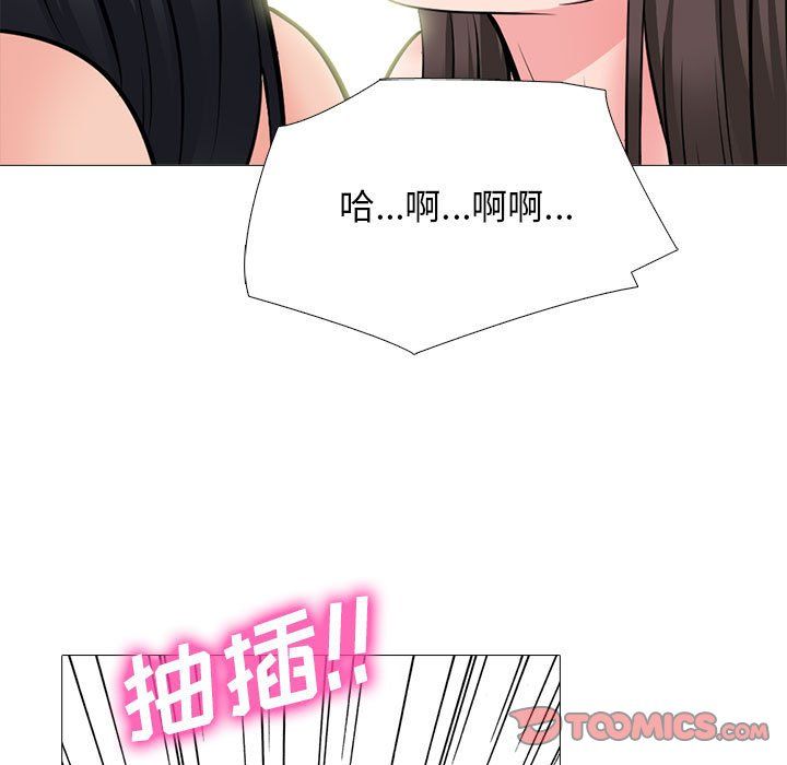 心机女教授第129话