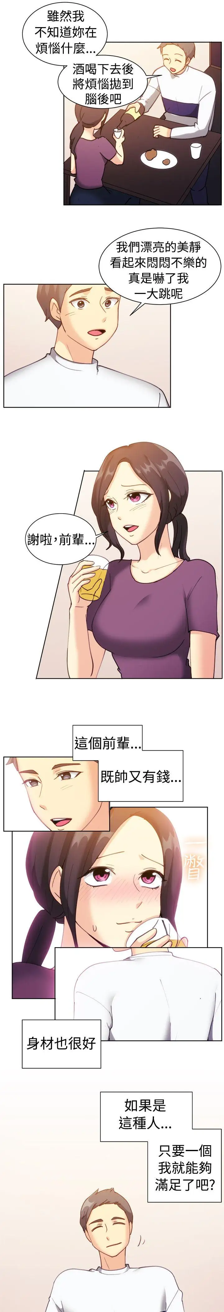 一起享用吧第112话