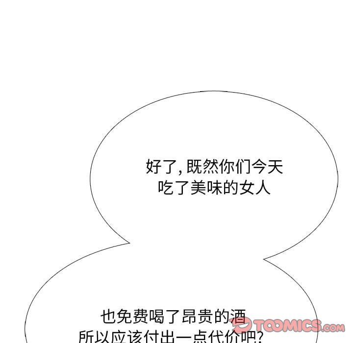 心机女教授第129话