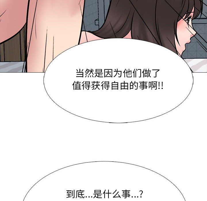 心机女教授第129话