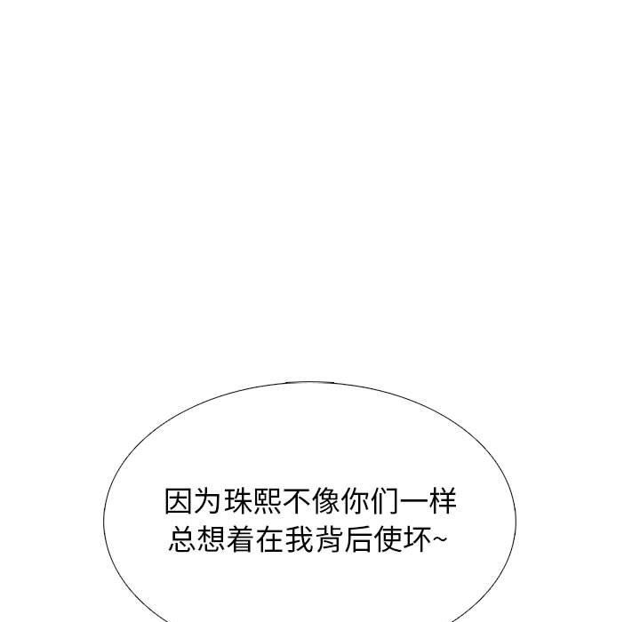 心机女教授第129话