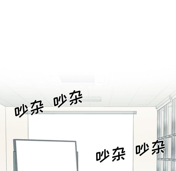 心机女教授第129话