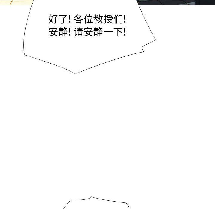 心机女教授第130话