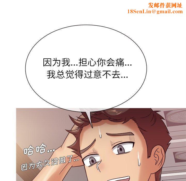 胜基的秘密基地第11话