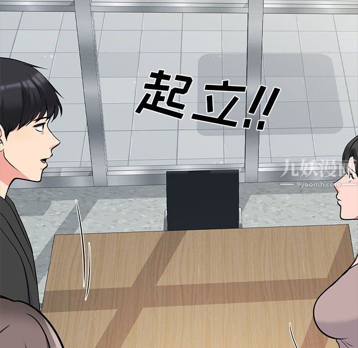 心机女教授第130话