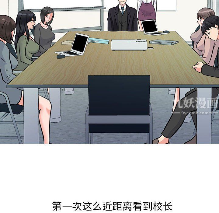 心机女教授第130话