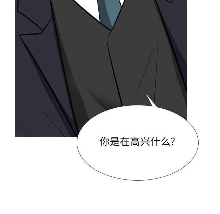 心机女教授第130话