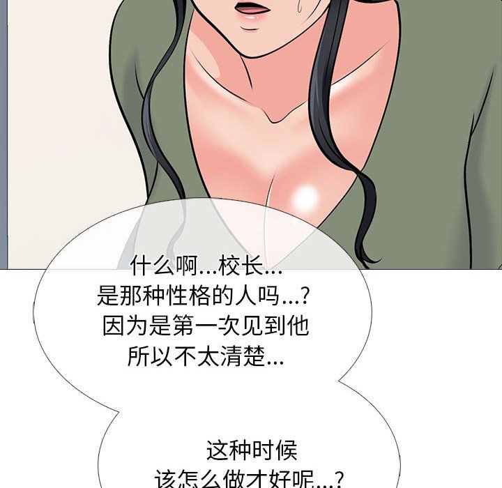 心机女教授第130话