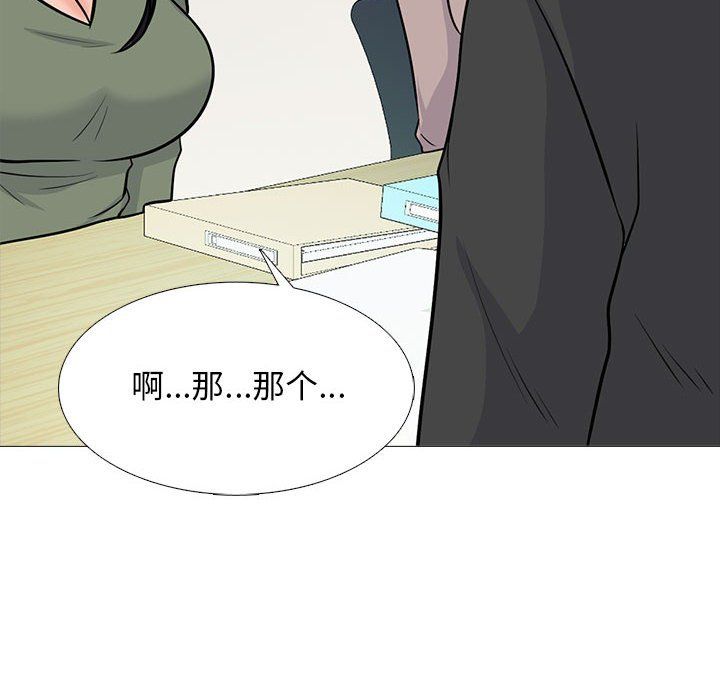 心机女教授第130话