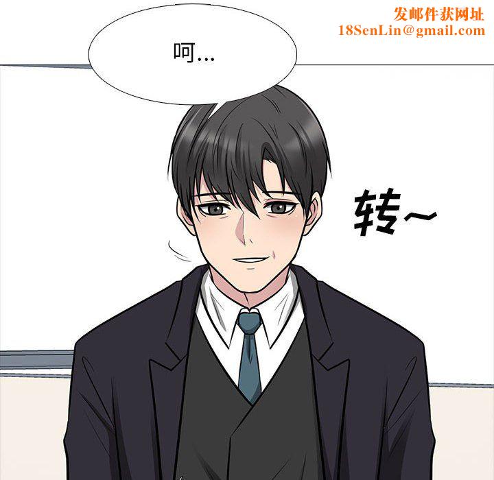 心机女教授第130话