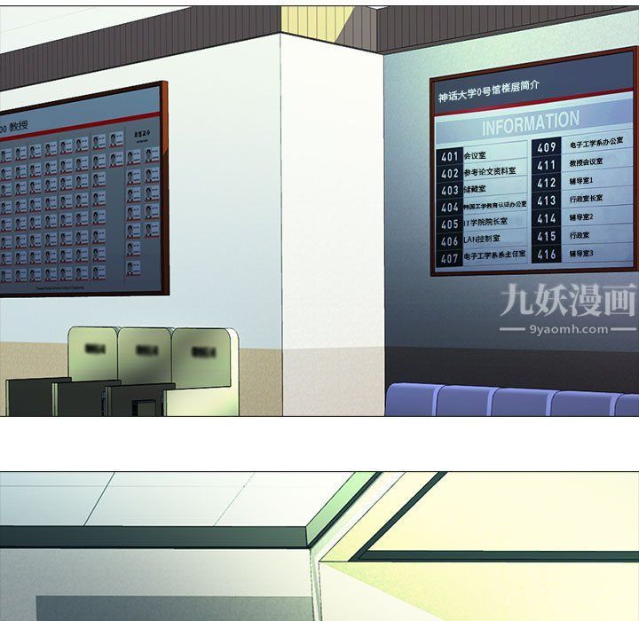 心机女教授第130话