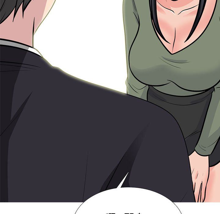 心机女教授第130话