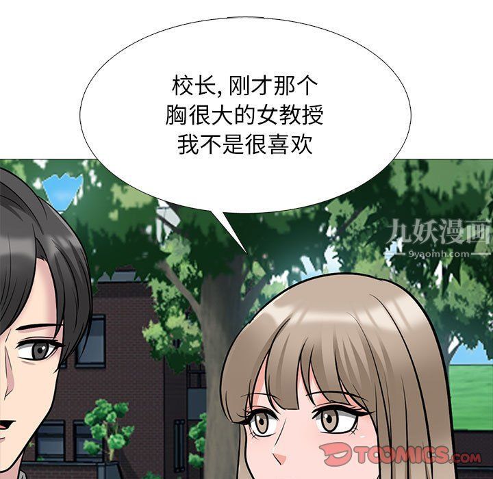 心机女教授第130话