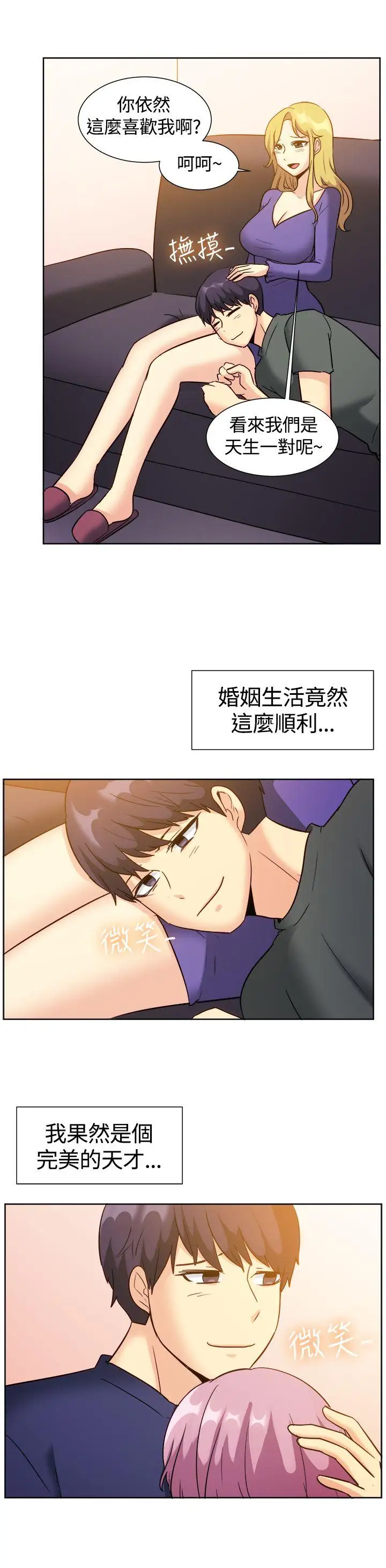一起享用吧第120话