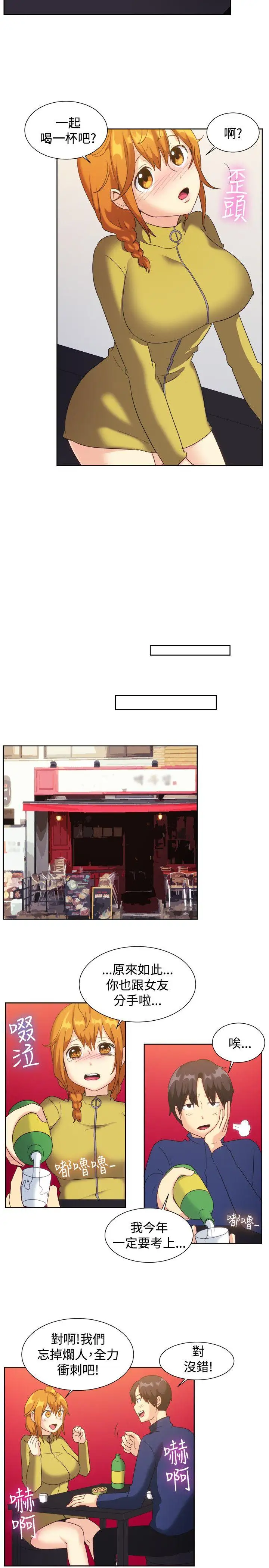 一起享用吧第121话