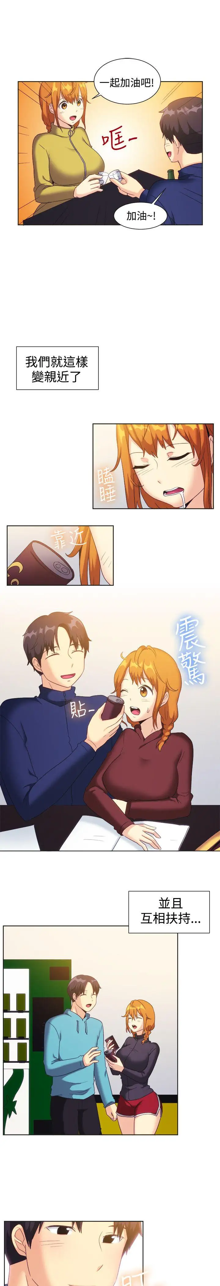 一起享用吧第121话