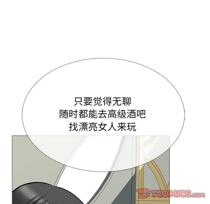 心机女教授第131话