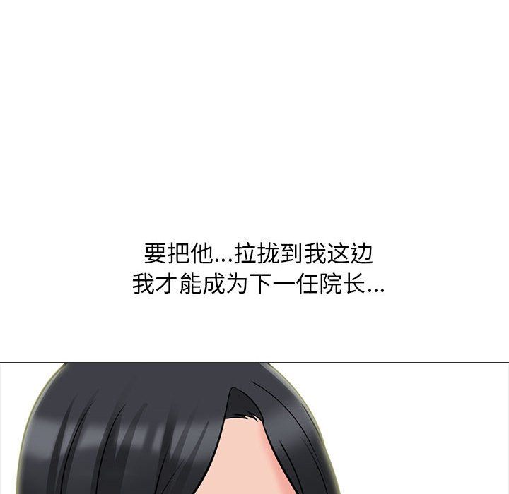 心機女教授第131話