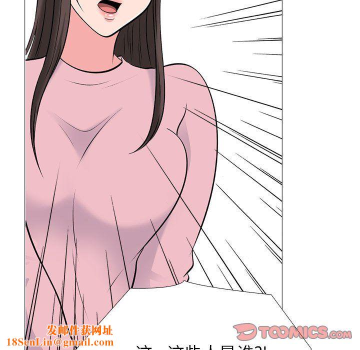 心机女教授第131话