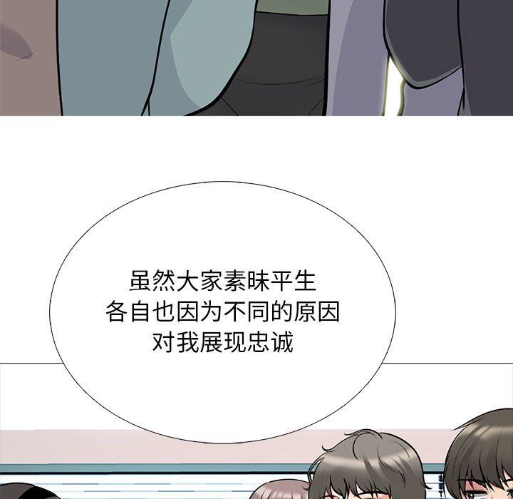 心机女教授第131话