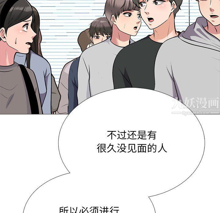 心机女教授第131话