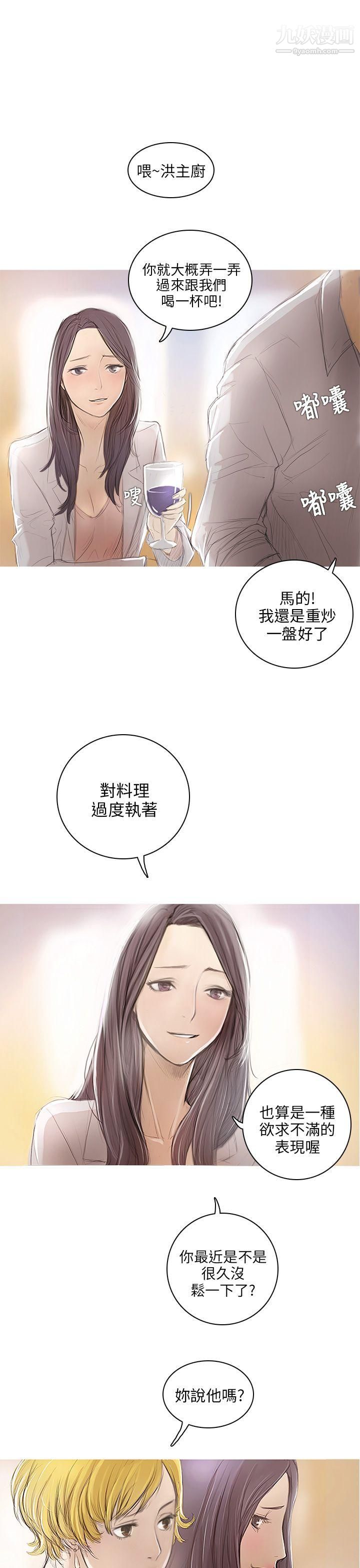 开发性味蕾第1话