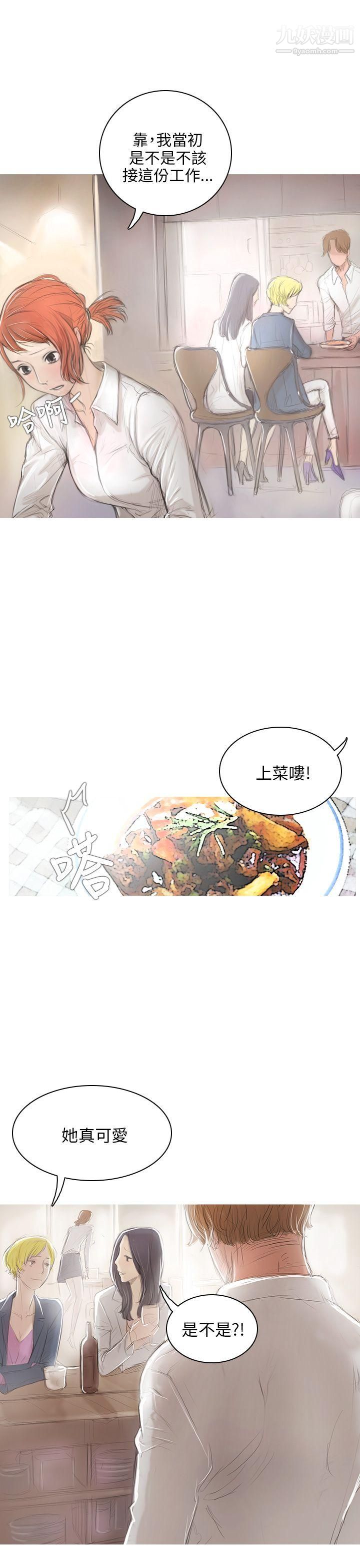 开发性味蕾第1话