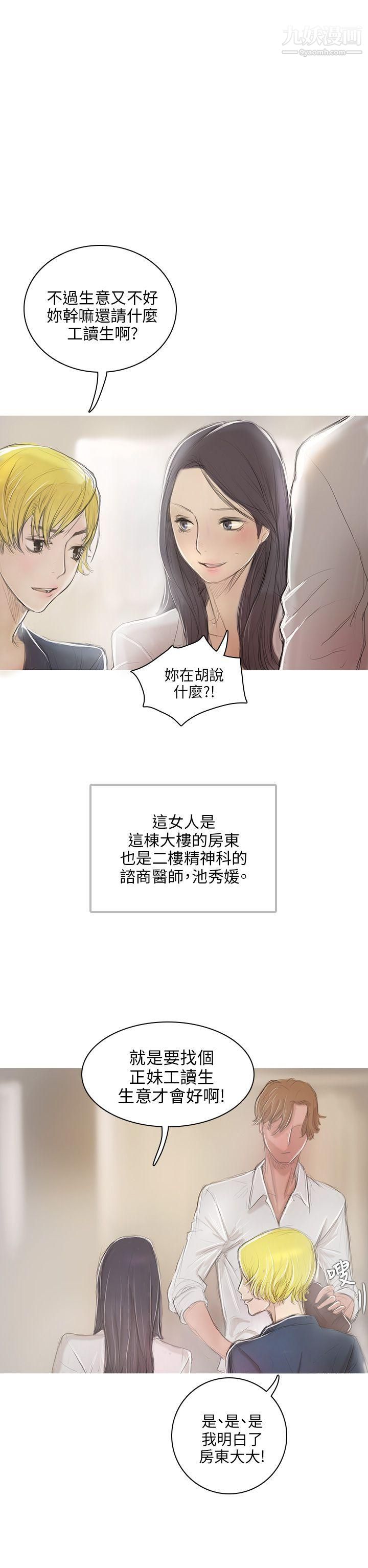 开发性味蕾第1话