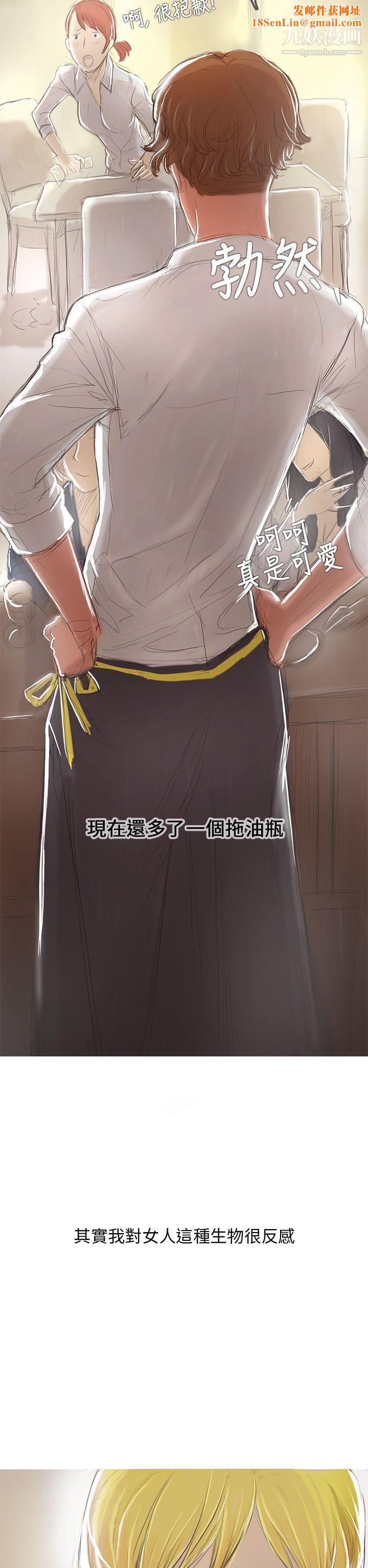 开发性味蕾第1话