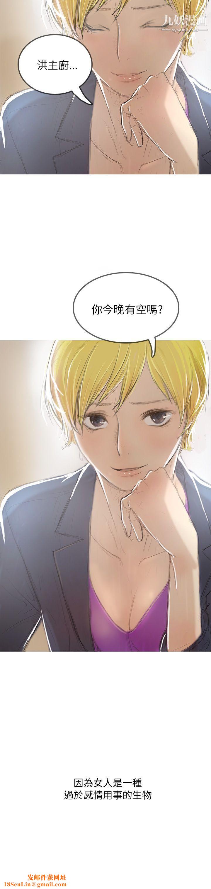 开发性味蕾第1话