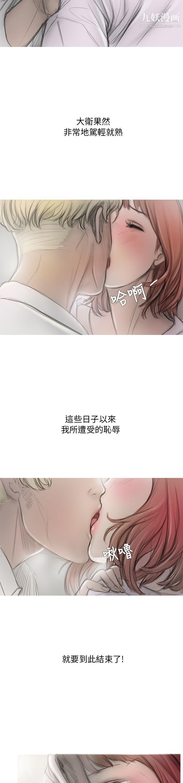 开发性味蕾第3话