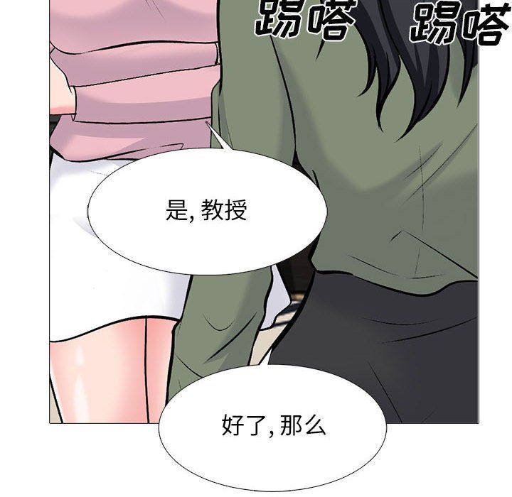 心机女教授第132话