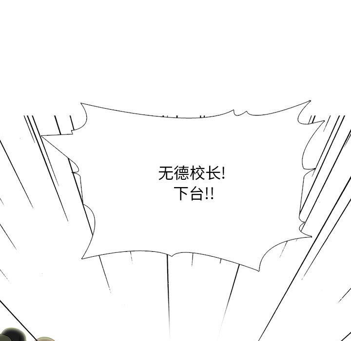 心机女教授第133话