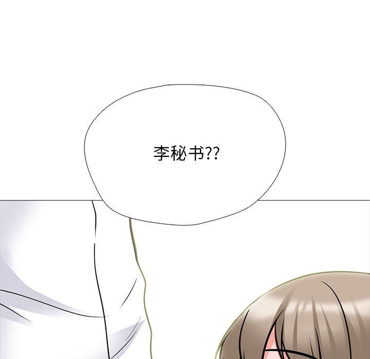 心机女教授第133话