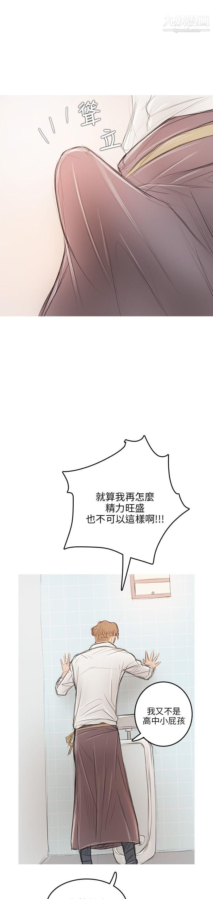 开发性味蕾第5话