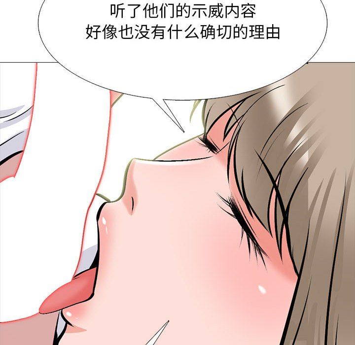 心机女教授第133话