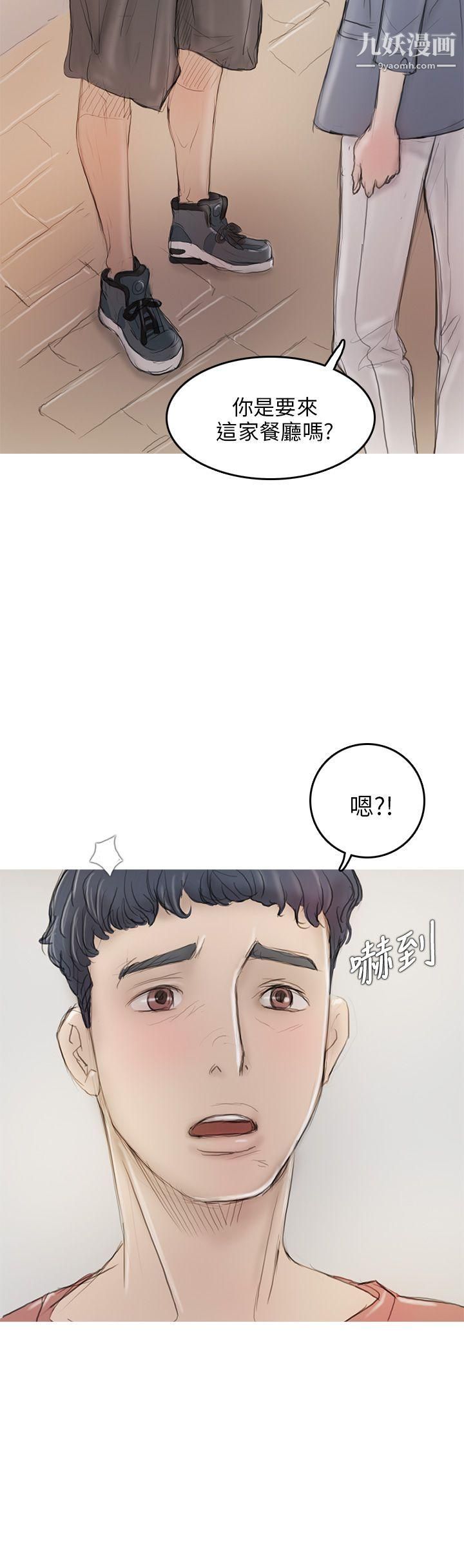 开发性味蕾第5话