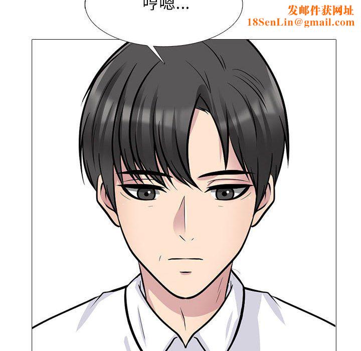 心机女教授第133话