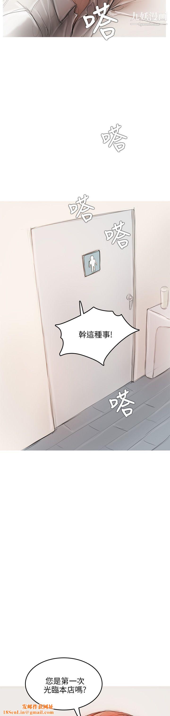 开发性味蕾第5话