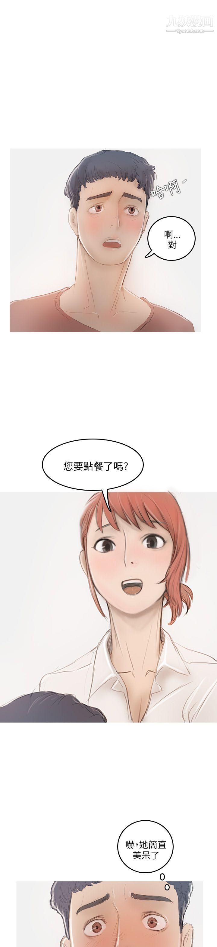 开发性味蕾第5话