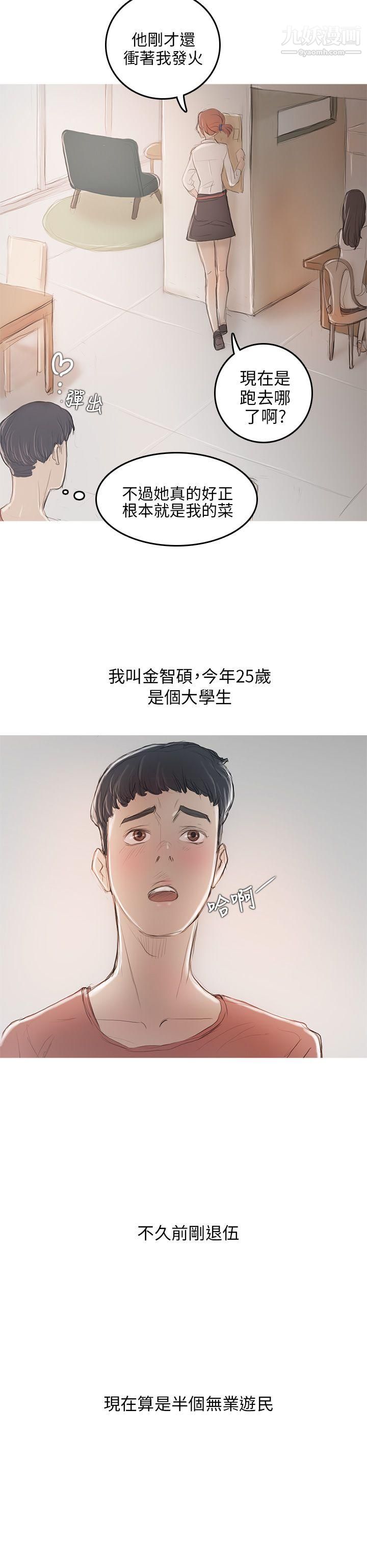 开发性味蕾第5话