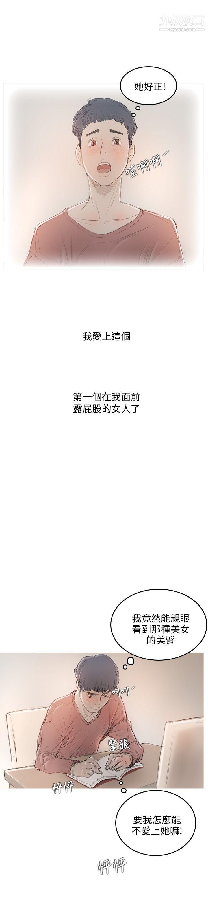 开发性味蕾第5话